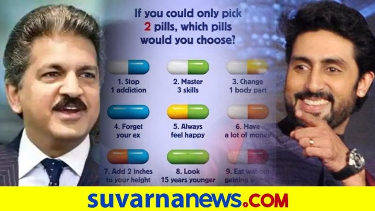 ಯಾವುದಾದ್ರೂ 2 ಟ್ಯಾಬ್ಲೆಟ್ ತಗೊಳಿ ಎಂದ ಆನಂದ್ ಮಹೀಂದ್ರ, ಅಭಿಷೇಕ್ ರಿಪ್ಲೈ ಹೀಗಿತ್ತು ಯಾವುದಾದ್ರೂ 2 ಟ್ಯಾಬ್ಲೆಟ್ ತಗೊಳಿ ಎಂದ ಆನಂದ್ ಮಹೀಂದ್ರ, ಅಭಿಷೇಕ್ ರಿಪ್ಲೈ ಹೀಗಿತ್ತು