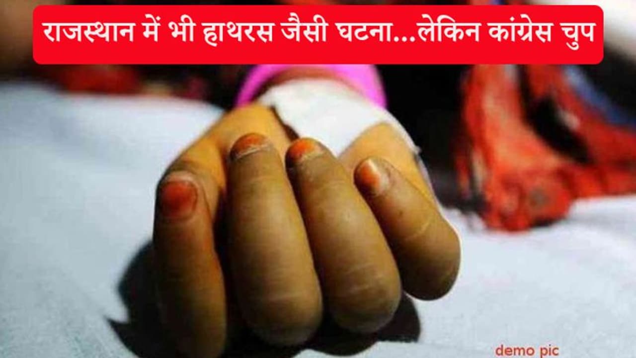 15 साल की लड़की को घर से उठा ले गए, गैंगरेप किया, अश्लील तस्वीरें खींची, बेहोशी की हालत में फेंक कर चले गए 15 साल की लड़की को घर से उठा ले गए, गैंगरेप किया, अश्लील तस्वीरें खींची, बेहोशी की हालत में फेंक कर चले गए