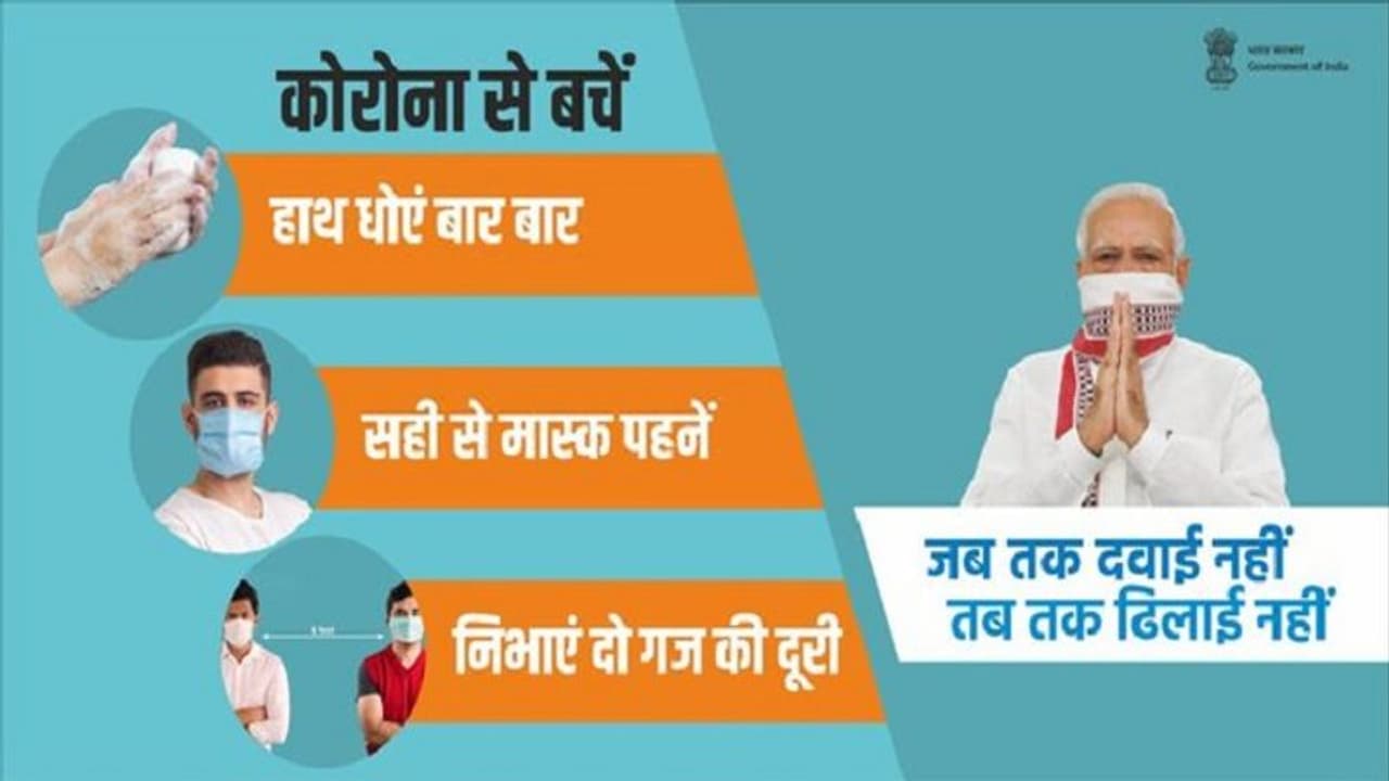 कोरोनावायरस के खिलाफ पीएम मोदी ने शुरू किया अभियान, ट्वीट कर महामारी के खिलाफ एकजुट होने को कहा कोरोनावायरस के खिलाफ पीएम मोदी ने शुरू किया अभियान, ट्वीट कर महामारी के खिलाफ एकजुट होने को कहा