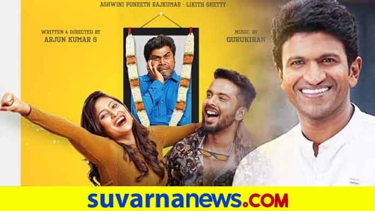 PRK ಪ್ರೊಡಕ್ಷನ್ನಲ್ಲಿ ನಟಿಸಲು ಅವಕಾಶ; ಇಲ್ಲಿದೆ ನೋಡಿ ಗೈಡ್ಲೈನ್ಸ್! PRK ಪ್ರೊಡಕ್ಷನ್ನಲ್ಲಿ ನಟಿಸಲು ಅವಕಾಶ; ಇಲ್ಲಿದೆ ನೋಡಿ ಗೈಡ್ಲೈನ್ಸ್!