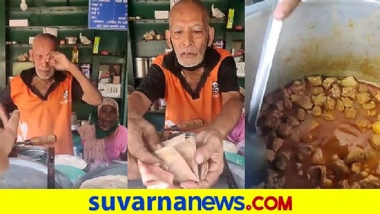 ಎಷ್ಟು ವ್ಯಾಪಾರ ಆಗಿದೆ ಅಂಕಲ್... ಡಬ್ಬದಿಂದ ತೆಗೆದ ದುಡ್ಡು ನೀವೇ ನೋಡಿ! ಕೊರೋನಾ ಕಣ್ಣೀರು ಎಷ್ಟು ವ್ಯಾಪಾರ ಆಗಿದೆ ಅಂಕಲ್... ಡಬ್ಬದಿಂದ ತೆಗೆದ ದುಡ್ಡು ನೀವೇ ನೋಡಿ! ಕೊರೋನಾ ಕಣ್ಣೀರು