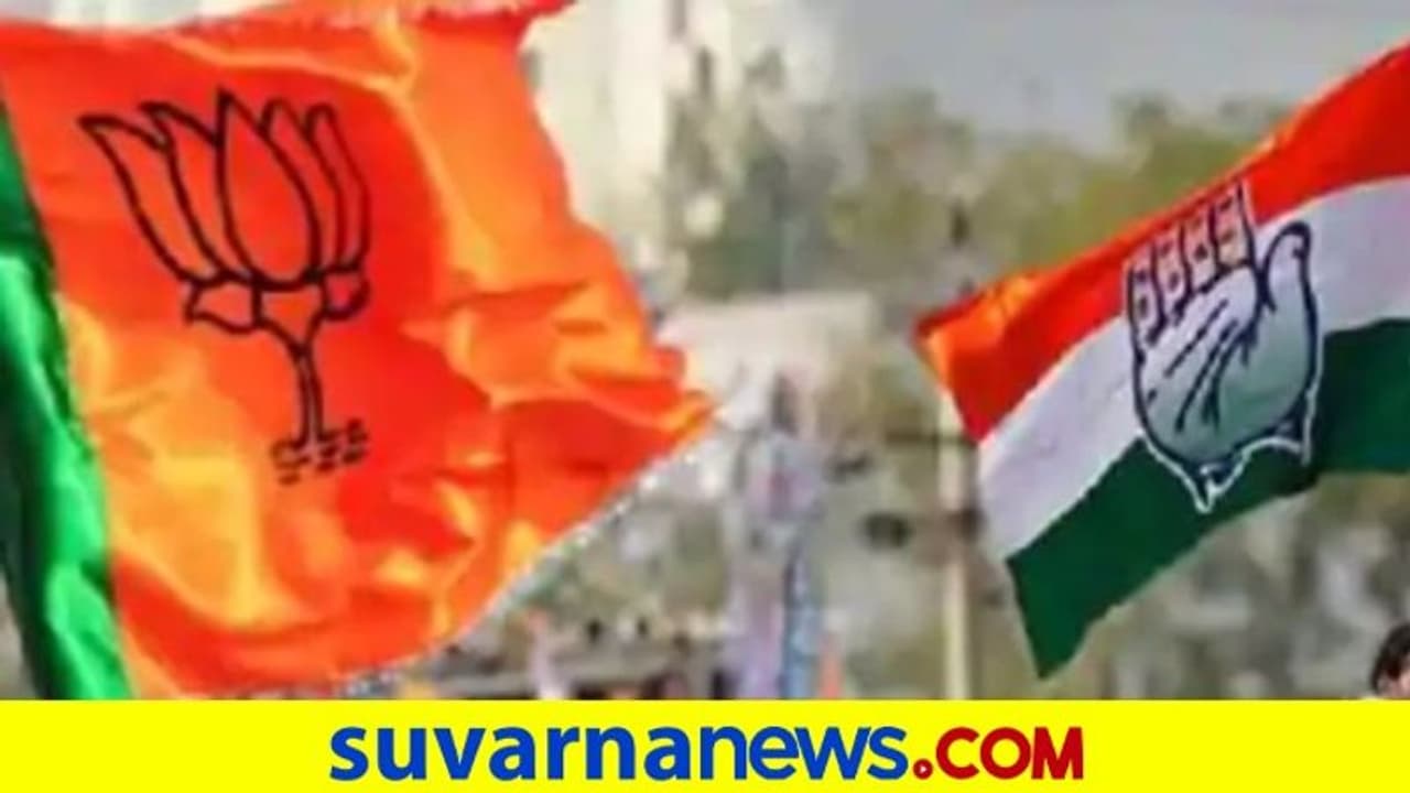 ಜೆಡಿಎಸ್ ದೂರ ಇಡಲು ಕಾಂಗ್ರೆಸ್ ಜೊತೆಗೆ ಬಿಜೆಪಿ ಮೈತ್ರಿ