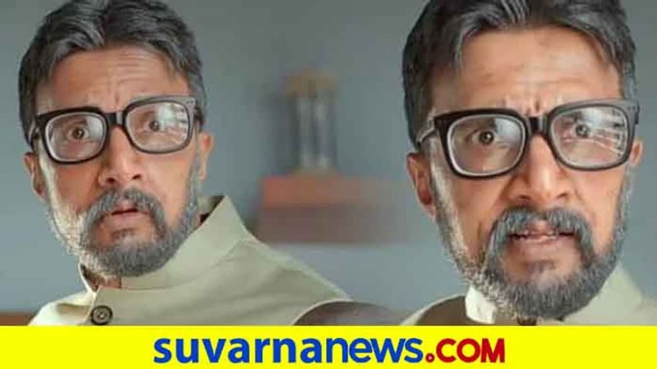 ವಯಸ್ಸಾದ ಲುಕ್ಕಲ್ಲಿ ಕಿಚ್ಚ ಸುದೀಪ್; ಜಾಹಿರಾತಿನಲ್ಲೂ ಫುಲ್ ಡಿಫರೆಂಟ್ ವಯಸ್ಸಾದ ಲುಕ್ಕಲ್ಲಿ ಕಿಚ್ಚ ಸುದೀಪ್; ಜಾಹಿರಾತಿನಲ್ಲೂ ಫುಲ್ ಡಿಫರೆಂಟ್