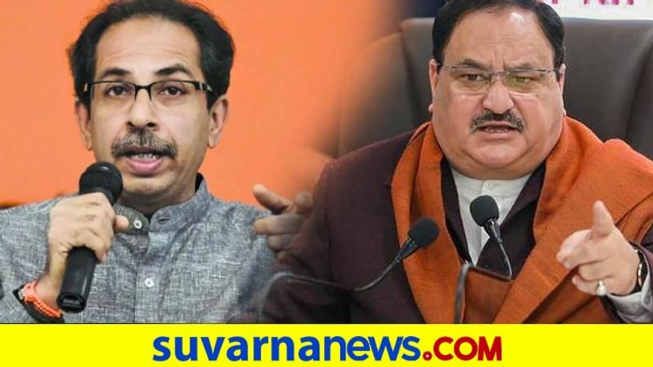 ಶಿವಸೇನೆ ಸರ್ಕಾರ ಕೆಳಗಿಳಿಸ್ತೀವಿ, ಮಹಾರಾಷ್ಟ್ರದಲ್ಲಿ ಶೀಘ್ರ ಬಿಜೆಪಿ ಸರ್ಕಾರ ರಚನೆ: ನಡ್ಡಾ ಶಿವಸೇನೆ ಸರ್ಕಾರ ಕೆಳಗಿಳಿಸ್ತೀವಿ, ಮಹಾರಾಷ್ಟ್ರದಲ್ಲಿ ಶೀಘ್ರ ಬಿಜೆಪಿ ಸರ್ಕಾರ ರಚನೆ: ನಡ್ಡಾ