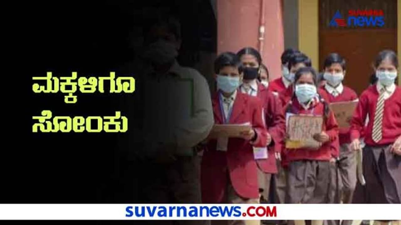 ಶಿಕ್ಷಕರನ್ನು ಬಲಿಪಡೆಯುತ್ತಿರುವ ಕೊರೋನಾ: ಬೆಚ್ಚಿ ಬೀಳಿಸುತ್ತಿದೆ ಜಿಲ್ಲಾವಾರು ಈ ಅಂಕಿ ಅಂಶಗಳು ಶಿಕ್ಷಕರನ್ನು ಬಲಿಪಡೆಯುತ್ತಿರುವ ಕೊರೋನಾ: ಬೆಚ್ಚಿ ಬೀಳಿಸುತ್ತಿದೆ ಜಿಲ್ಲಾವಾರು ಈ ಅಂಕಿ ಅಂಶಗಳು