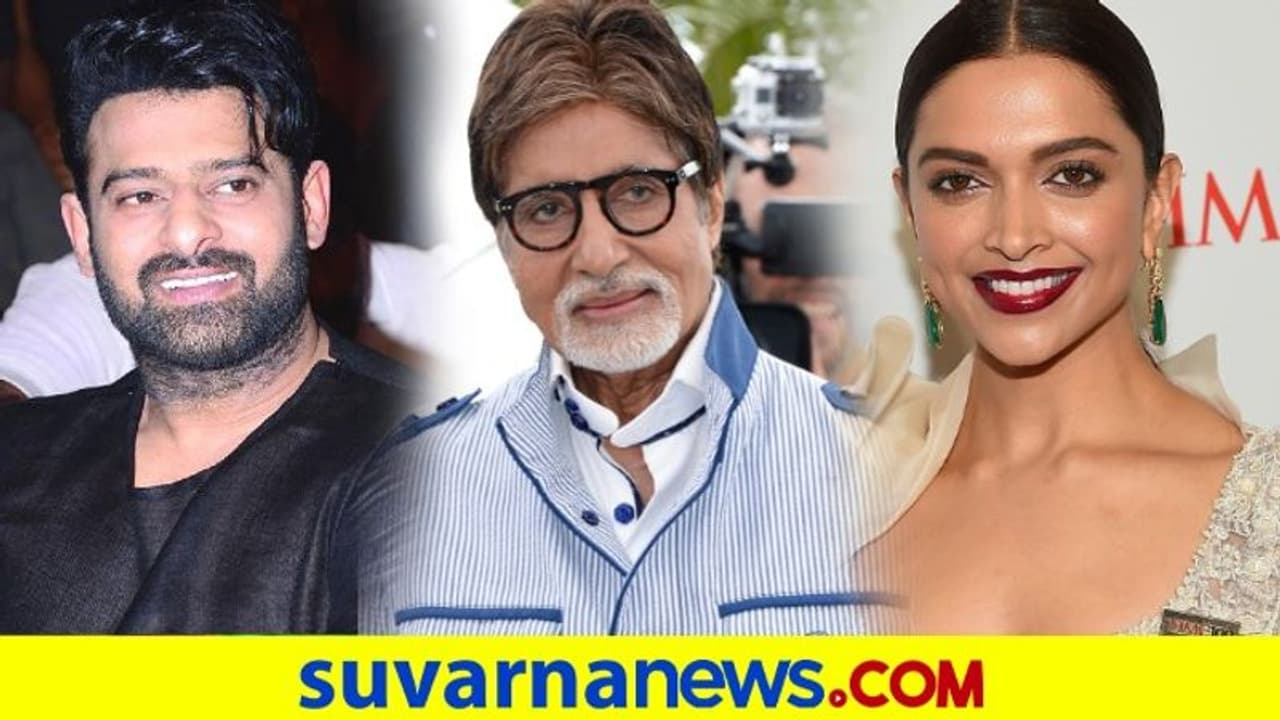 ಹೊಸ ಸಿನಿಮಾದಲ್ಲಿ ಪ್ರಭಾಸ್, ದೀಪಿಕಾ ಜೊತೆ ಸೇರಲಿದ್ದಾರೆ ಅಮಿತಾಭ್..!