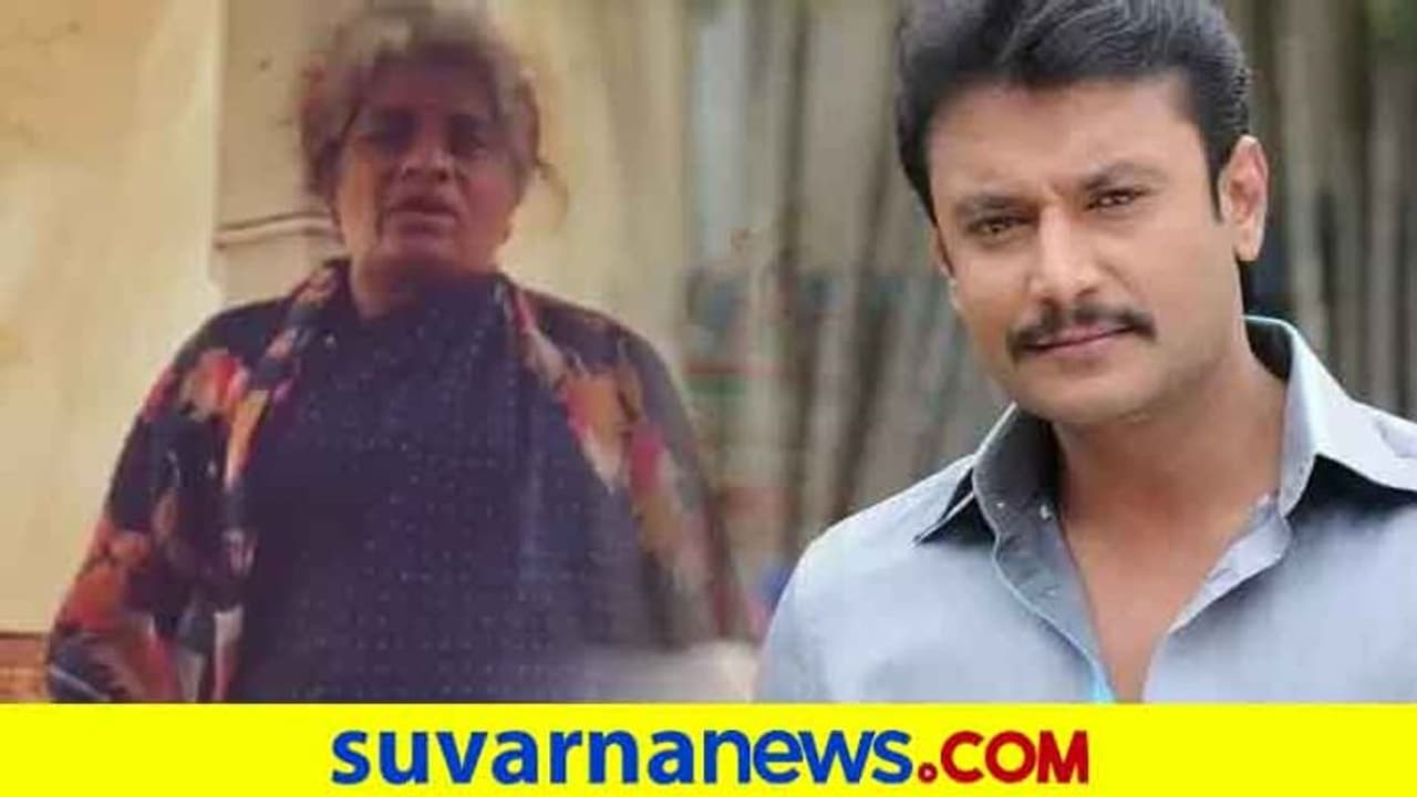 ದರ್ಶನ್‌ ಭೇಟಿ ಮಾಡಲೇ ಬೇಕೆಂದು ಪಟ್ಟು ಹಿಡಿದ ಅಜ್ಜಿ; ವಿಡಿಯೋ ವೈರಲ್