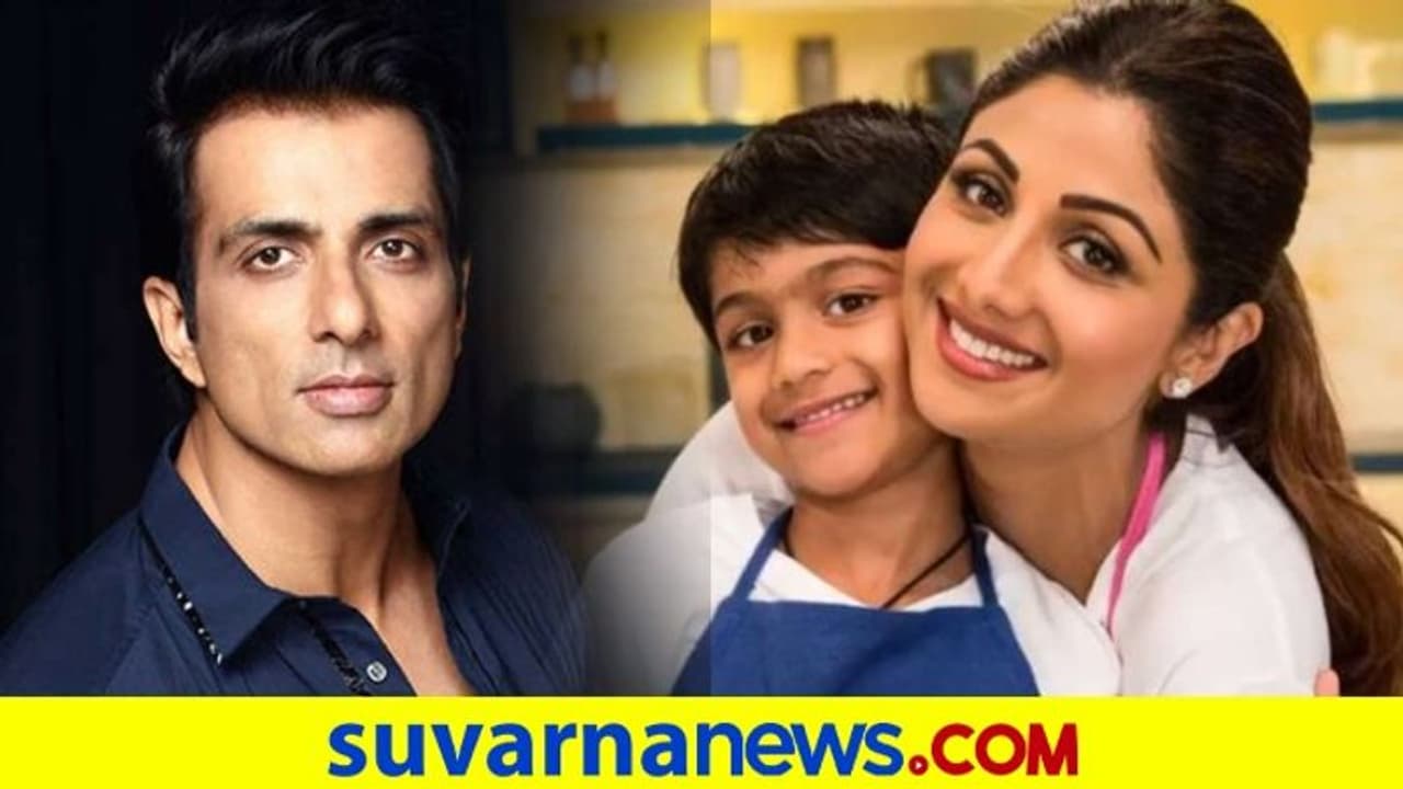 ಶಿಲ್ಪಾ ಶೆಟ್ಟಿ ಮಗ ಸೋನು ಸೂದ್ಗೆ ಗೌರವ ಸಲ್ಲಿಸಿದ್ದು ಹೀಗೆ..! ಸೋನು ರಿಯಾಕ್ಷನ್ ನೋಡಿ ಶಿಲ್ಪಾ ಶೆಟ್ಟಿ ಮಗ ಸೋನು ಸೂದ್ಗೆ ಗೌರವ ಸಲ್ಲಿಸಿದ್ದು ಹೀಗೆ..! ಸೋನು ರಿಯಾಕ್ಷನ್ ನೋಡಿ