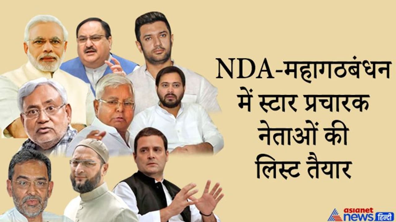 बिहार चुनाव: नई गाइडलाइन के बाद बदल रही कैम्पेन स्ट्रेटजी, गया में BJP का शंखनाद करेंगे नड्डा बिहार चुनाव: नई गाइडलाइन के बाद बदल रही कैम्पेन स्ट्रेटजी, गया में BJP का शंखनाद करेंगे नड्डा