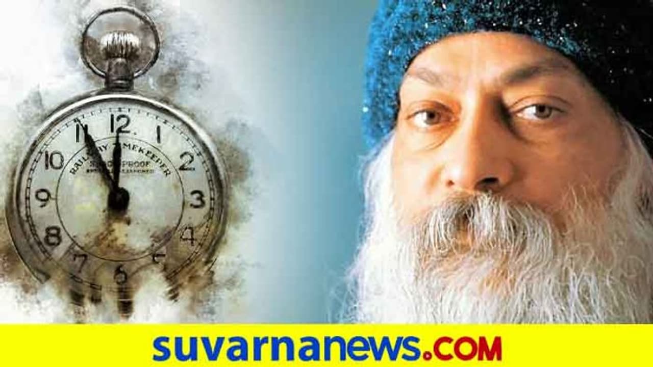 ವಾಚ್ ಕದ್ದ ವಿದ್ಯಾರ್ಥಿ ಶಿಕ್ಷಕನಾಗಿದ್ದು ಹೇಗೆ? ಓಶೋ ಹೇಳಿದ ಕತೆ ವಾಚ್ ಕದ್ದ ವಿದ್ಯಾರ್ಥಿ ಶಿಕ್ಷಕನಾಗಿದ್ದು ಹೇಗೆ? ಓಶೋ ಹೇಳಿದ ಕತೆ