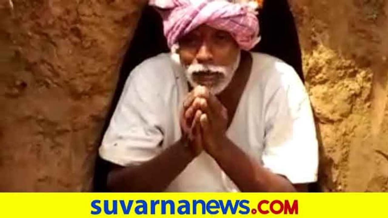 ಬೆಳಗಾವಿ: ಕಬ್ಬಿನ ಬಾಕಿ ಬಿಲ್ಗಾಗಿ ಆಗ್ರಹಿಸಿ ಸಮಾಧಿಯಲ್ಲೇ ಧರಣಿ ಕುಳಿತ ರೈತ ಬೆಳಗಾವಿ: ಕಬ್ಬಿನ ಬಾಕಿ ಬಿಲ್ಗಾಗಿ ಆಗ್ರಹಿಸಿ ಸಮಾಧಿಯಲ್ಲೇ ಧರಣಿ ಕುಳಿತ ರೈತ