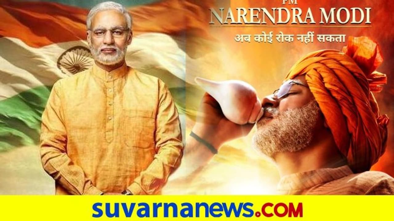 ನರೇಂದ್ರ ಮೋದಿ ಸಿನಿಮಾ ನಿರ್ಮಾಪಕನಿಗೆ ಜೀವ ಬೆದರಿಕೆ ನರೇಂದ್ರ ಮೋದಿ ಸಿನಿಮಾ ನಿರ್ಮಾಪಕನಿಗೆ ಜೀವ ಬೆದರಿಕೆ