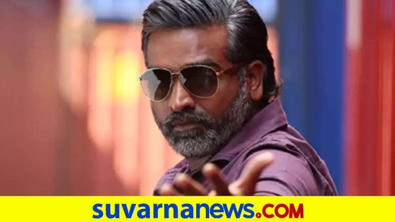 ಮತ್ತೊಮ್ಮೆ ಹಿಂದಿ ಚಿತ್ರದಲ್ಲಿ ವಿಜಯ್ ಸೇತುಪತಿಗೆ ಅವಕಾಶ; ಇದು ತಮಿಳಿನದ್ದೇ ರೀಮೇಕ್? ಮತ್ತೊಮ್ಮೆ ಹಿಂದಿ ಚಿತ್ರದಲ್ಲಿ ವಿಜಯ್ ಸೇತುಪತಿಗೆ ಅವಕಾಶ; ಇದು ತಮಿಳಿನದ್ದೇ ರೀಮೇಕ್?