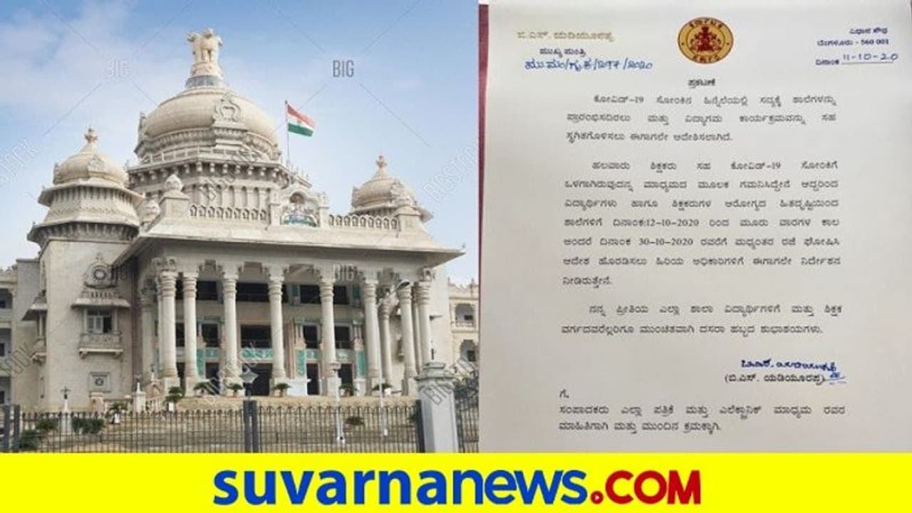 ವಿದ್ಯಾರ್ಥಿಗಳಿಗೆ, ಶಿಕ್ಷಕರಿಗೆ ಗುಡ್‌ ನ್ಯೂಸ್ ಕೊಟ್ಟ ರಾಜ್ಯ ಸರ್ಕಾರ...!