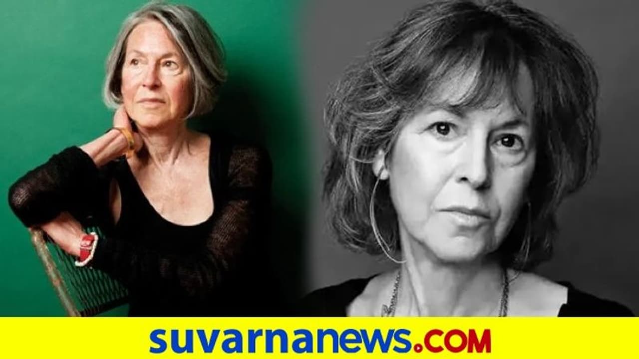 ಅಮೆರಿಕನ್ ಕವಿತೆಗೆ ಸ್ವೀಡಿಷ್ ಹಾರ; ಲೋಕ ಗೆದ್ದ ಕವಿತೆ ಲೂಯಿಸ್ ಗ್ಲುಕ್ ಅಮೆರಿಕನ್ ಕವಿತೆಗೆ ಸ್ವೀಡಿಷ್ ಹಾರ; ಲೋಕ ಗೆದ್ದ ಕವಿತೆ ಲೂಯಿಸ್ ಗ್ಲುಕ್