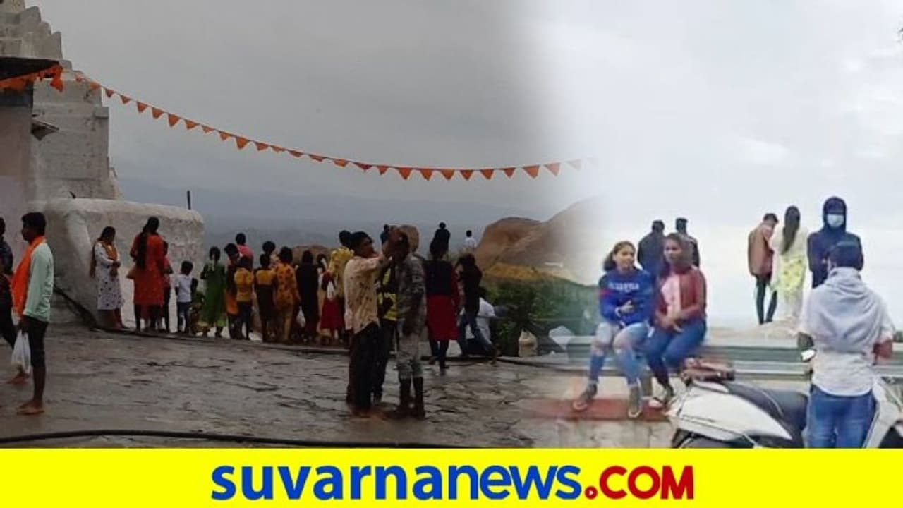 ಪ್ರವಾಸಿಗರ ಹುಚ್ಚಾಟ: ವಾರಾಂತ್ಯಕ್ಕೆ ಸುರಕ್ಷತೆ ಇಲ್ಲದೆ ಜನಜಾತ್ರೆ! ಪ್ರವಾಸಿಗರ ಹುಚ್ಚಾಟ: ವಾರಾಂತ್ಯಕ್ಕೆ ಸುರಕ್ಷತೆ ಇಲ್ಲದೆ ಜನಜಾತ್ರೆ!