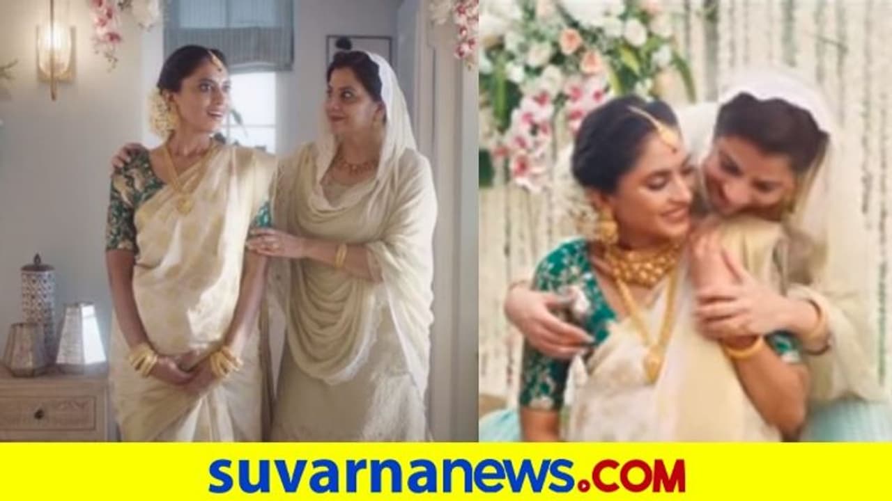 #BoycottTanishq, ಟ್ರೋಲ್ ಆದ ಬೆನ್ನಲ್ಲೇ ತನಿಷ್ಕ್ ಜಾಹೀರಾತು ಮಾಯ!