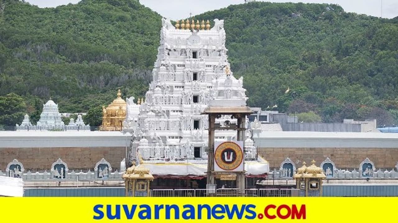 ಏ. 12ರಿಂದ ತಿಮ್ಮಪ್ಪನ ಉಚಿತ ದರ್ಶನ ಬಂದ್‌