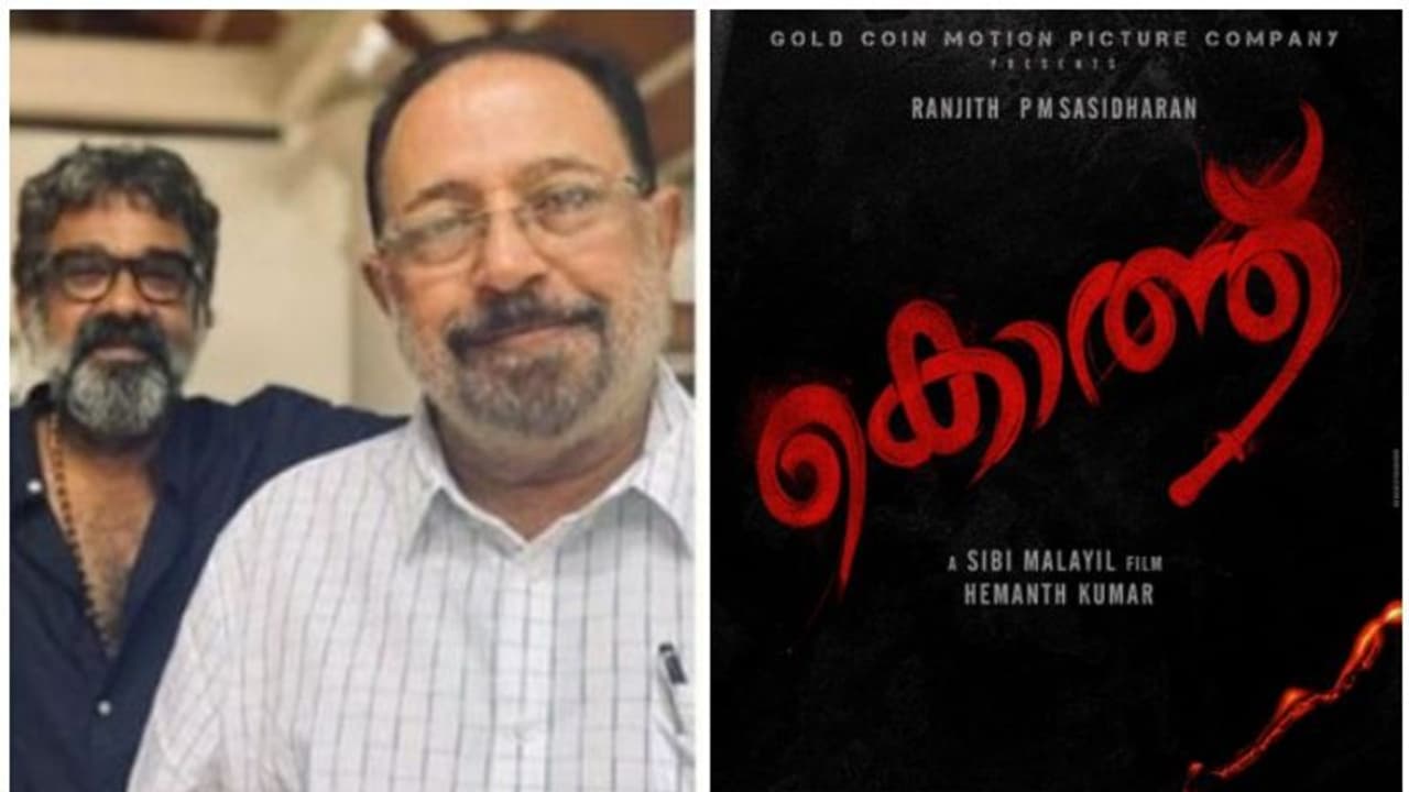 അയ്യപ്പനും കോശിക്കും ശേഷം 'കൊത്ത്', ടൈറ്റില് പോസ്റ്റര് പുറത്തുവിട്ടു അയ്യപ്പനും കോശിക്കും ശേഷം 'കൊത്ത്', ടൈറ്റില് പോസ്റ്റര് പുറത്തുവിട്ടു