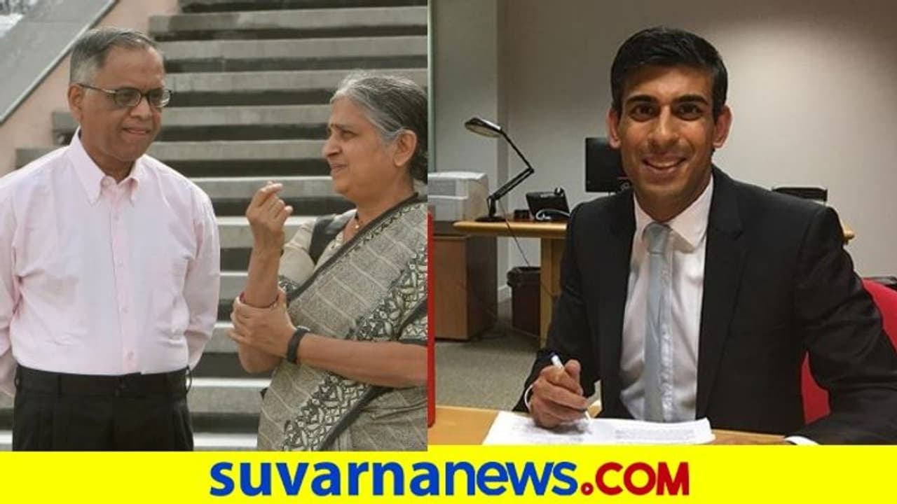 ಇನ್ಫೋಸಿಸ್ ನಾರಾಯಣ ಮೂರ್ತಿ ಅಳಿಯ ರಿಷಿ ಬ್ರಿಟನ್ ಮುಂದಿನ ಪ್ರಧಾನಿ? ಇನ್ಫೋಸಿಸ್ ನಾರಾಯಣ ಮೂರ್ತಿ ಅಳಿಯ ರಿಷಿ ಬ್ರಿಟನ್ ಮುಂದಿನ ಪ್ರಧಾನಿ?