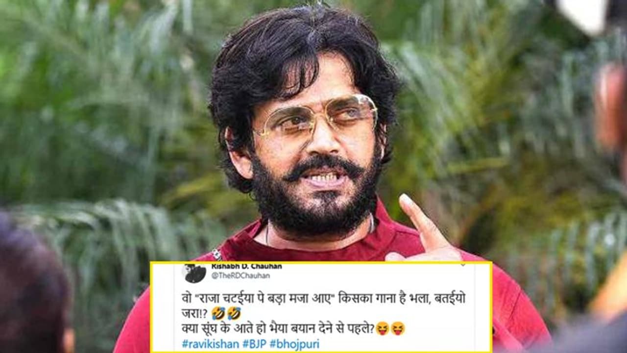 भोजपुरी में अश्लीलता पर बोलना रवि किशन को पड़ा भारी, लोग बोले 'चटइया पे बड़ा मजा आई, किसका गाना है' भोजपुरी में अश्लीलता पर बोलना रवि किशन को पड़ा भारी, लोग बोले 'चटइया पे बड़ा मजा आई, किसका गाना है'