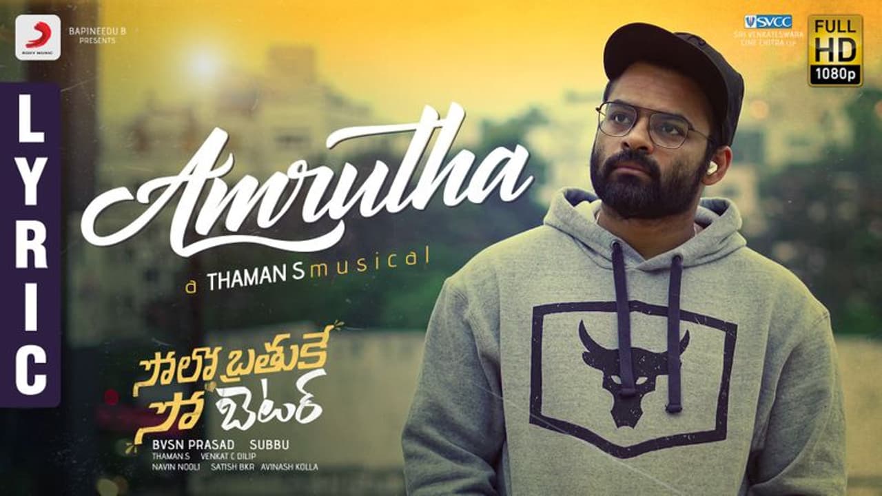 ధరమ్ తేజ్ బర్త్ డే స్పెషల్ సోలో బ్రతుకే సో బెటర్ నుండి లిరికల్ సాంగ్ ధరమ్ తేజ్ బర్త్ డే స్పెషల్ సోలో బ్రతుకే సో బెటర్ నుండి లిరికల్ సాంగ్