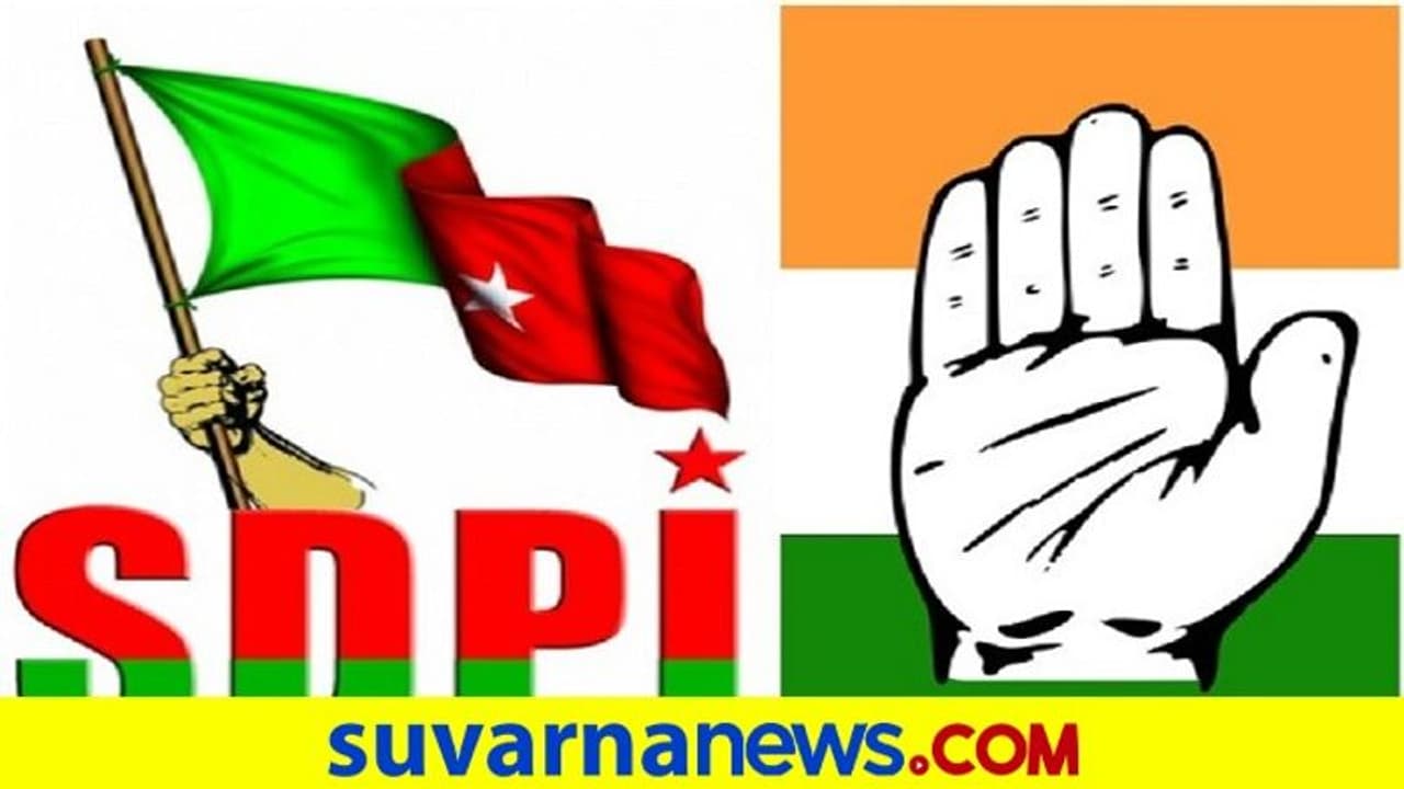 'ಕಾಂಗ್ರೆಸ್ ಎಸ್ಡಿಪಿಐ ವಾಟ್ಸಪ್ ಚಾಟ್ನಿಂದ ಸಂಚು ಬಯಲು' 'ಕಾಂಗ್ರೆಸ್ ಎಸ್ಡಿಪಿಐ ವಾಟ್ಸಪ್ ಚಾಟ್ನಿಂದ ಸಂಚು ಬಯಲು'