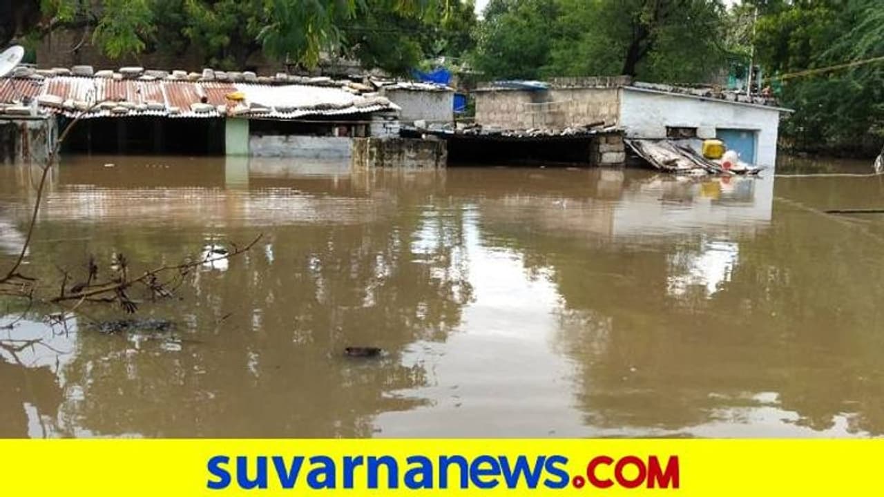ಮನೆ ಒಳಗೆ ನುಗ್ಗಿದ ನೀರು, ಹೊರ ಬಂದರೆ ಹಾವಿನ ಕಾಟ: ಉತ್ತರ ಕರ್ನಾಟಕ ಜನರ ಪರಿಪಾಡಿದು! ಮನೆ ಒಳಗೆ ನುಗ್ಗಿದ ನೀರು, ಹೊರ ಬಂದರೆ ಹಾವಿನ ಕಾಟ: ಉತ್ತರ ಕರ್ನಾಟಕ ಜನರ ಪರಿಪಾಡಿದು!