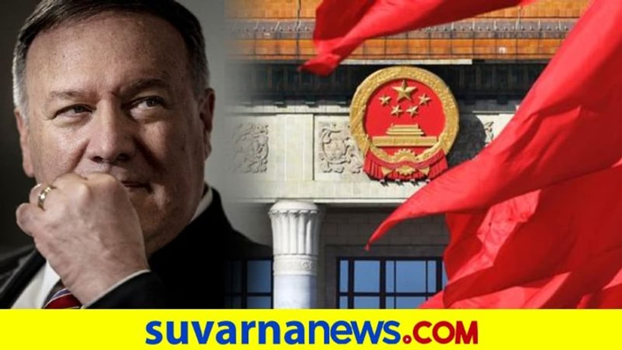 ಚೀನಾದಿಂದ ಅಮೆರಿಕಾಗೆ ಅಪಾಯವಿರುವುದು ನಿಜ ಎಂದ ಕಾರ್ಯದರ್ಶಿ ಪೋಂಪೆ