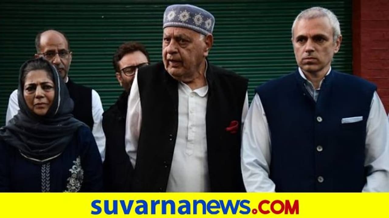 ಕಣಿವೆರಾಜ್ಯದಲ್ಲಿ ಪ್ರಾದೇಶಿಕ ಪಕ್ಷಗಳ ಮೈತ್ರಿ: ಜಮ್ಮುಕಾಶ್ಮೀರ ವಿಶೇಷ ಸ್ಥಾನಮಾನ ಹಿಂಪಡೆಯಲು ಪಣ ಕಣಿವೆರಾಜ್ಯದಲ್ಲಿ ಪ್ರಾದೇಶಿಕ ಪಕ್ಷಗಳ ಮೈತ್ರಿ: ಜಮ್ಮುಕಾಶ್ಮೀರ ವಿಶೇಷ ಸ್ಥಾನಮಾನ ಹಿಂಪಡೆಯಲು ಪಣ