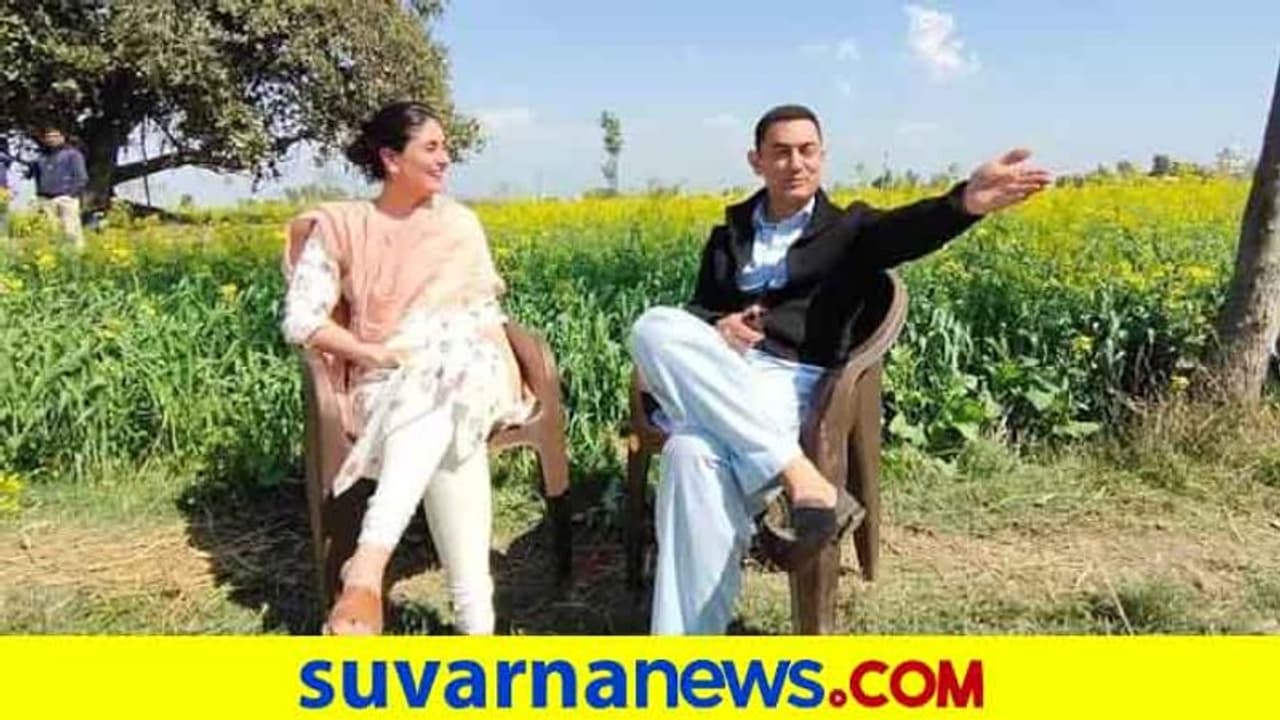 ಭಯದಲ್ಲೇ ಶೂಟಿಂಗ್ ಮುಗಿಸಿದ ಕರೀನಾ ಕಪೂರ್; ಆದರೆ ಆಮೀರ್ ಖಾನ್ ಮಾಡಿದ್ದು ಸರೀನಾ? ಭಯದಲ್ಲೇ ಶೂಟಿಂಗ್ ಮುಗಿಸಿದ ಕರೀನಾ ಕಪೂರ್; ಆದರೆ ಆಮೀರ್ ಖಾನ್ ಮಾಡಿದ್ದು ಸರೀನಾ?