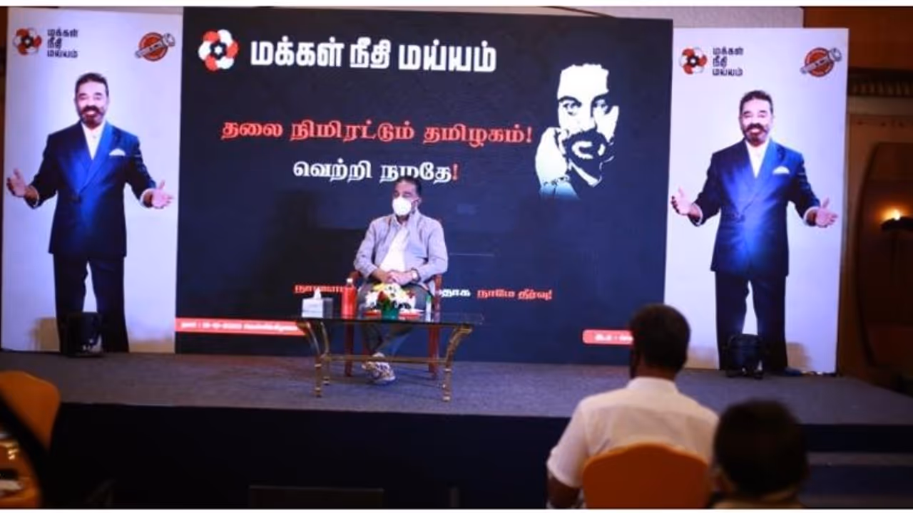 திமுகவை ஃபாலோவ் செய்யும் மக்கள் நீதி மய்யம்... தேர்தல் அறிக்கை தயாரிக்க கருத்து கேட்க முடிவு..! திமுகவை ஃபாலோவ் செய்யும் மக்கள் நீதி மய்யம்... தேர்தல் அறிக்கை தயாரிக்க கருத்து கேட்க முடிவு..!