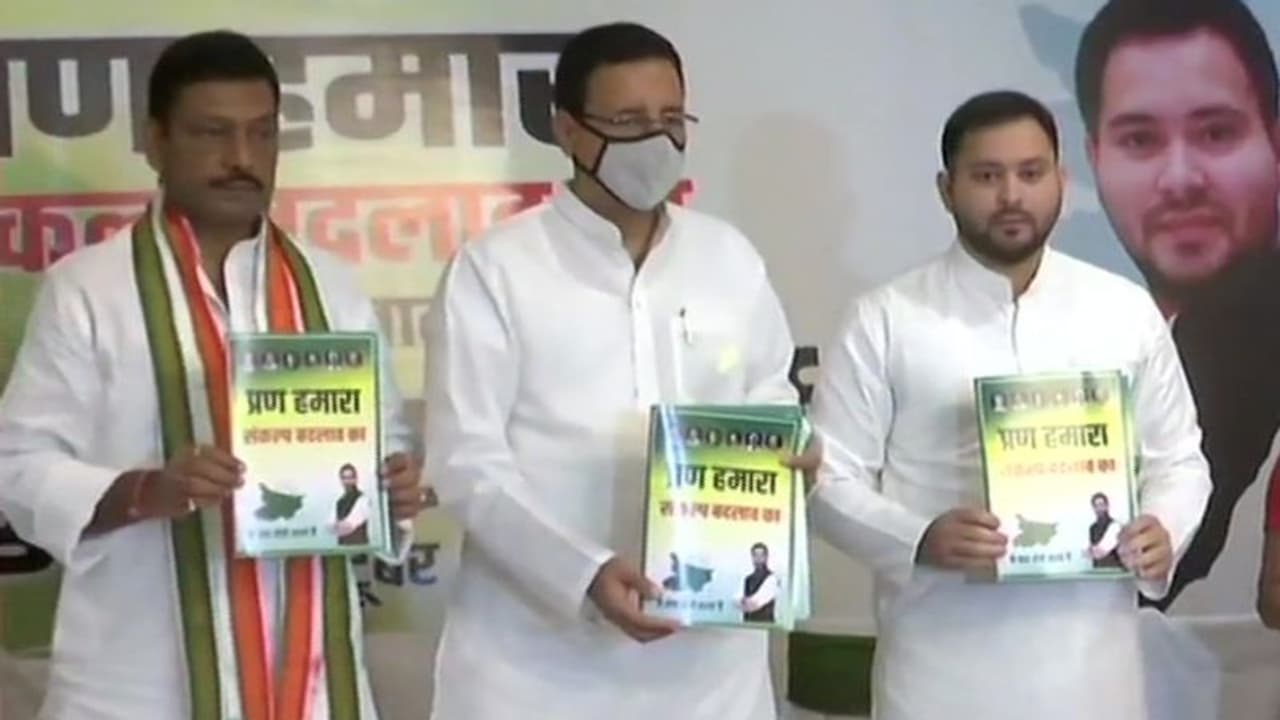 'বিহারকে বিশেষ মর্যাদা কি ডোনাল্ড ট্রাম্প দেবেন', ইস্তেহার প্রকাশ করল মহাগোটবন্ধন 'বিহারকে বিশেষ মর্যাদা কি ডোনাল্ড ট্রাম্প দেবেন', ইস্তেহার প্রকাশ করল মহাগোটবন্ধন