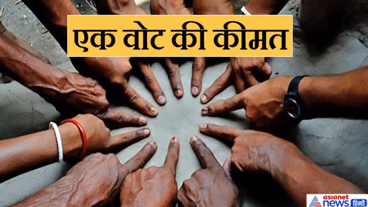 एक वोट की कीमत: एनडीए महागठबंधन के बीच प्रतिष्ठा की लड़ाई में किसी तरह ये सीट जीत पाई थी BJP एक वोट की कीमत: एनडीए महागठबंधन के बीच प्रतिष्ठा की लड़ाई में किसी तरह ये सीट जीत पाई थी BJP