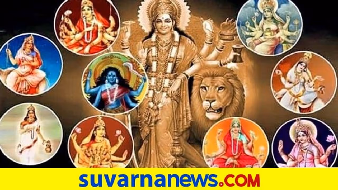 ನವರಾತ್ರಿ ಸಂಭ್ರಮ: ಒಂಭತ್ತು ಬಣ್ಣಗಳಲ್ಲಿದೆ ವಿಶೇಷ ಶಕ್ತಿ..!