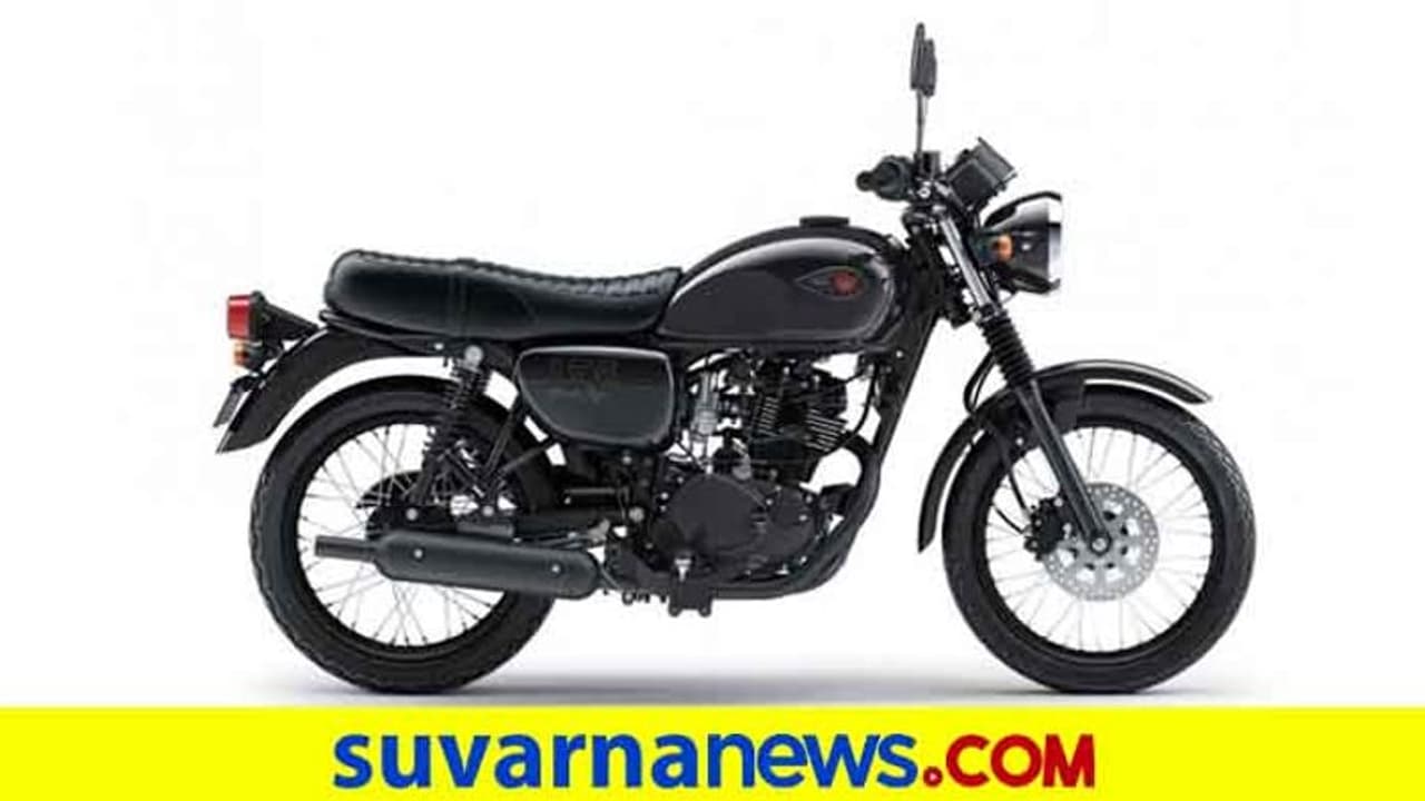 ಶೀಘ್ರ ಮಾರುಕಟ್ಟೆಗೆ ಬರಲಿದೆ ಕವಾಸಕಿ W175 ಬೈಕ್?