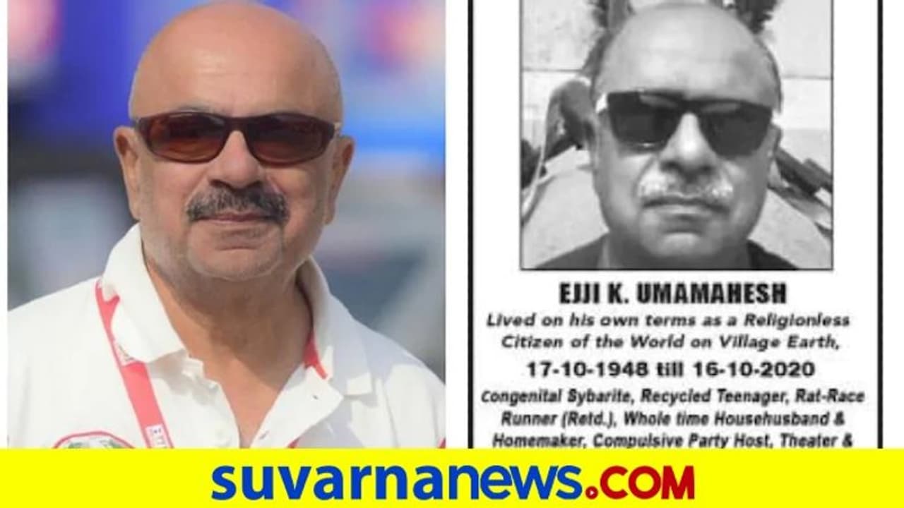 ತನ್ನ ಶ್ರದ್ಧಾಂಜಲಿ ಪತ್ರ ತಾನೇ ಬರೆದ ಮಹೇಶ್: ಕಣ್ಣೀರು ತರಿಸಿದ ಪತ್ರ! ತನ್ನ ಶ್ರದ್ಧಾಂಜಲಿ ಪತ್ರ ತಾನೇ ಬರೆದ ಮಹೇಶ್: ಕಣ್ಣೀರು ತರಿಸಿದ ಪತ್ರ!