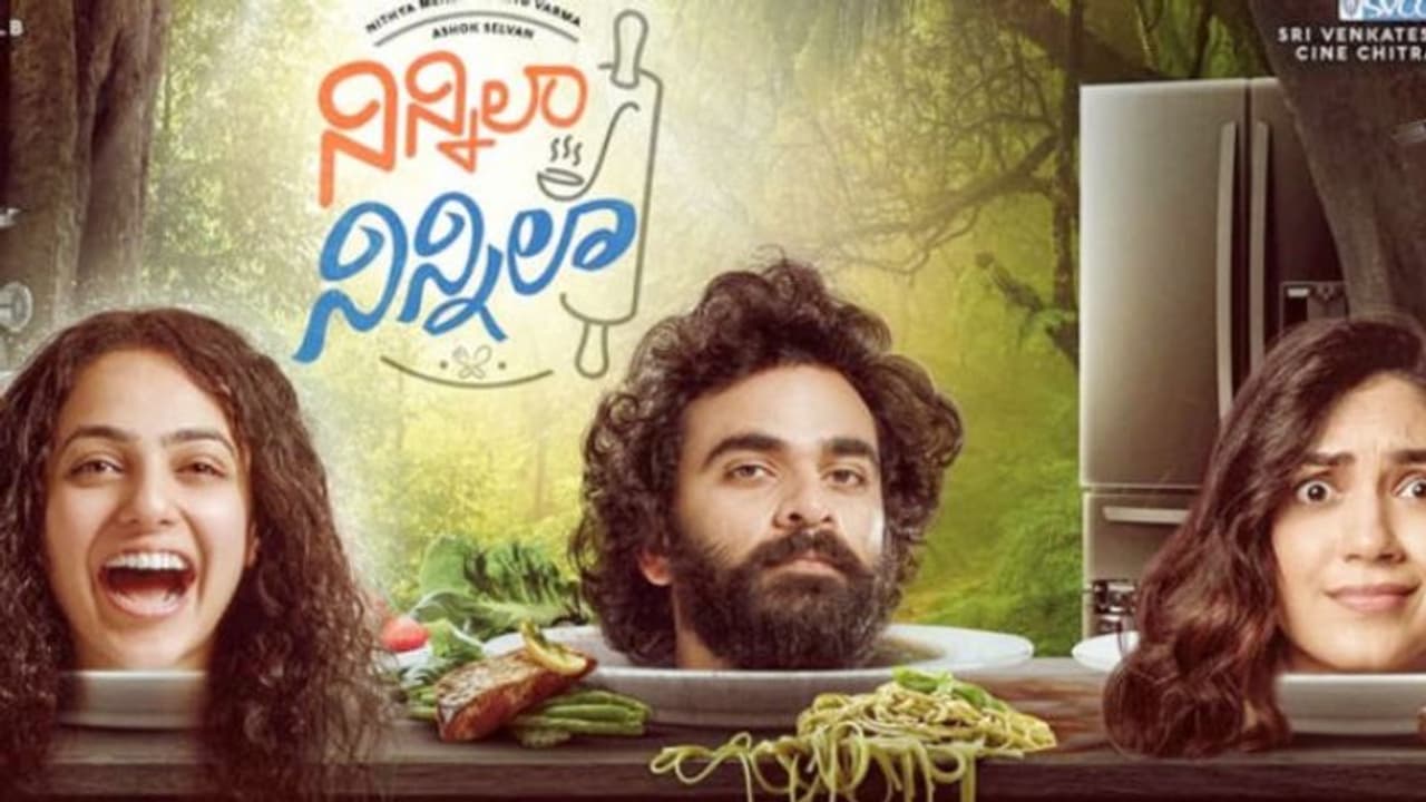 തെലുങ്കിൽ സംവിധാന അരങ്ങേറ്റത്തിന് ഐ.വി. ശശിയുടെ മകൻ; 'നിന്നിലാ നിന്നിലാ'ഒരുങ്ങുന്നു തെലുങ്കിൽ സംവിധാന അരങ്ങേറ്റത്തിന് ഐ.വി. ശശിയുടെ മകൻ; 'നിന്നിലാ നിന്നിലാ'ഒരുങ്ങുന്നു