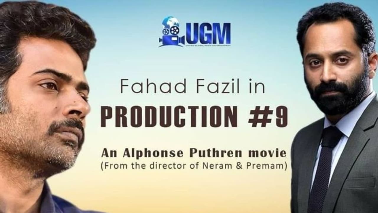 അല്ഫോണ്സ് പുത്രൻ ഫഹദ് ഫാസില് ചിത്രം; ഉടന് ചിത്രീകരണം തുടങ്ങുമെന്ന് സംവിധായകന് അല്ഫോണ്സ് പുത്രൻ ഫഹദ് ഫാസില് ചിത്രം; ഉടന് ചിത്രീകരണം തുടങ്ങുമെന്ന് സംവിധായകന്