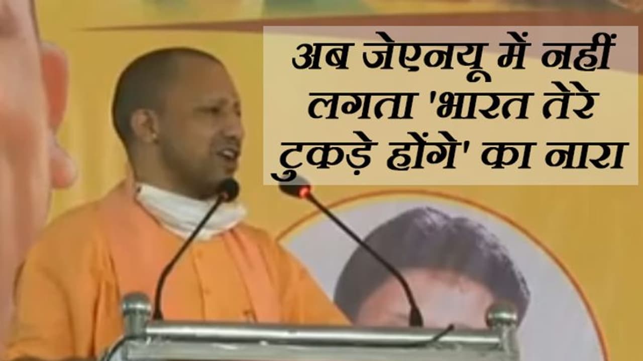 गरीबों के लिए CM योगी ने गिनाए PM के काम, कहा मोदी के सपनों के भारत के लिए जरूरी हैं नीतीश गरीबों के लिए CM योगी ने गिनाए PM के काम, कहा मोदी के सपनों के भारत के लिए जरूरी हैं नीतीश