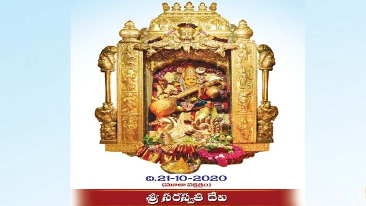 స‌ర‌స్వ‌తీదేవిగా విజయవాడ దుర్గ‌మ్మ... బంగారు వీణ‌తో భ‌క్తుల‌కు దర్శనం