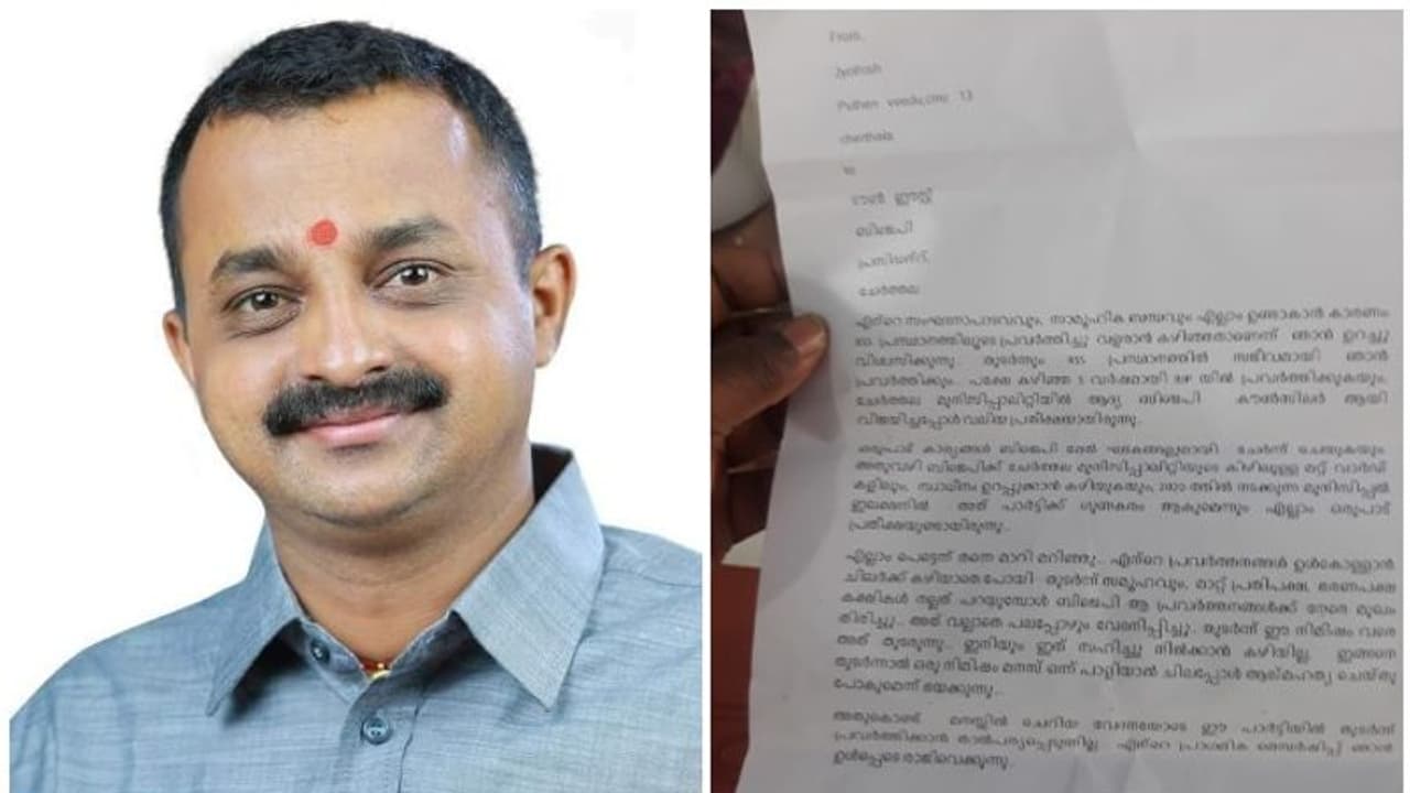 ചേർത്തല നഗരസഭയിലെ ആദ്യ ബിജെപി കൗൺസിലർ രാജിക്കത്ത് നൽകി ചേർത്തല നഗരസഭയിലെ ആദ്യ ബിജെപി കൗൺസിലർ രാജിക്കത്ത് നൽകി