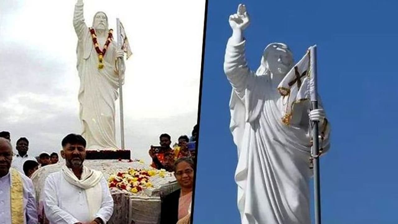 বিশ্বের সর্বোচ্চ যিশুর মূর্তি নির্মাণের কাজে বাধা, বিপাকে পড়েছেন কংগ্রেস নেতা ডিকে শিবকুমার বিশ্বের সর্বোচ্চ যিশুর মূর্তি নির্মাণের কাজে বাধা, বিপাকে পড়েছেন কংগ্রেস নেতা ডিকে শিবকুমার