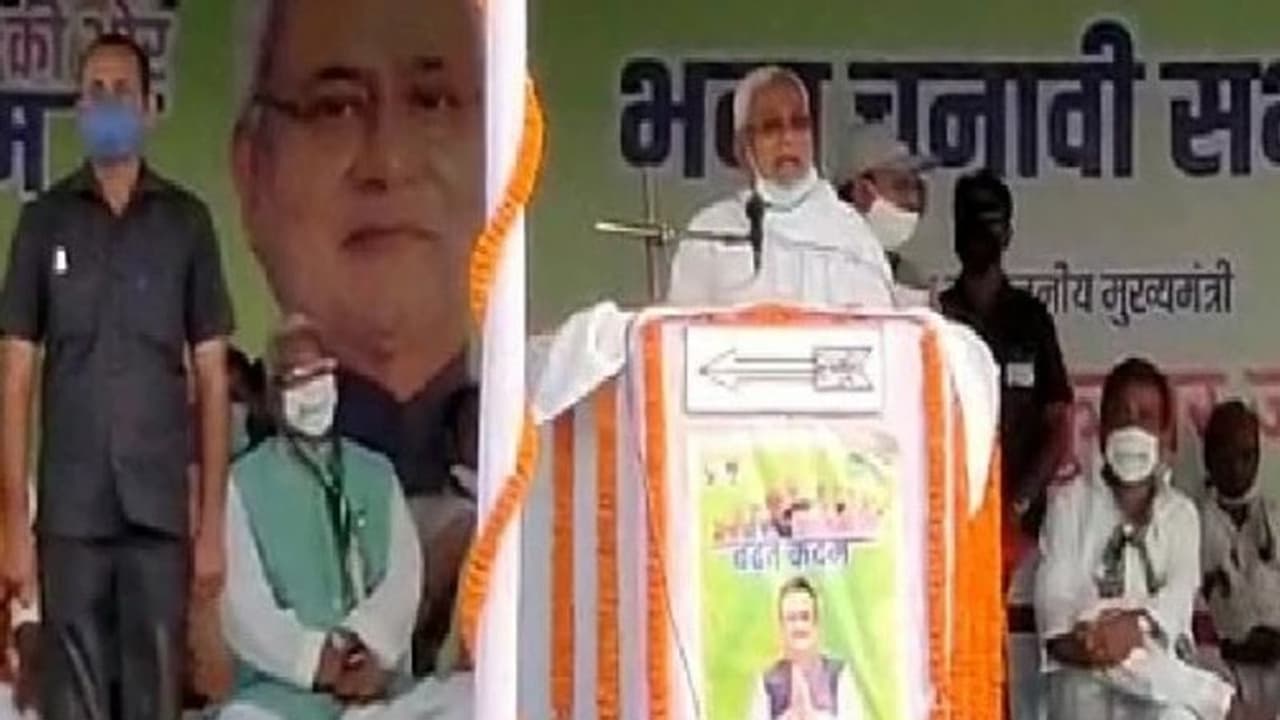বাবা না ছেলে, কার জন্য জনসভাতে মেজাজ হারালেন নীতিশ কুমার, দেখে নিন কী বললেন তিনি বাবা না ছেলে, কার জন্য জনসভাতে মেজাজ হারালেন নীতিশ কুমার, দেখে নিন কী বললেন তিনি