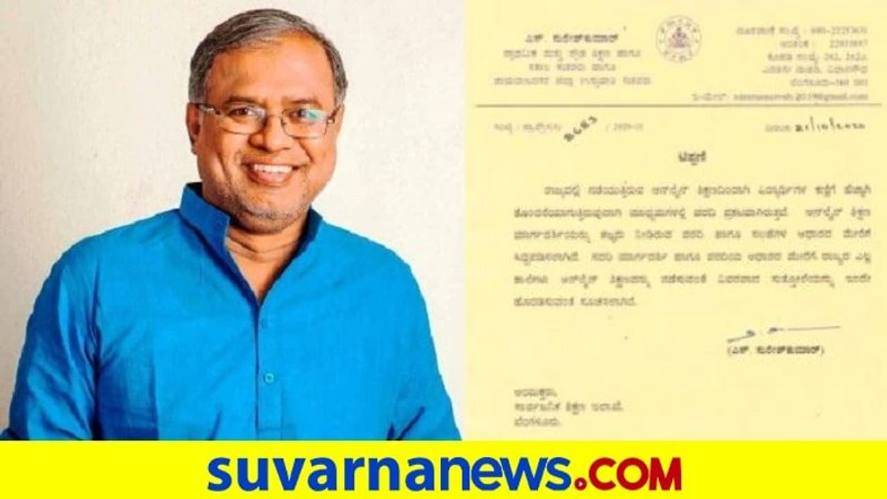 ಆನ್​ಲೈನ್ ಶಿಕ್ಷಣಕ್ಕೆ ಸಂಬಂಧಿಸಿದಂತೆ ಶಿಕ್ಷಣ ಸಚಿವರಿಂದ ಮಹತ್ವದ ಸುತ್ತೋಲೆ