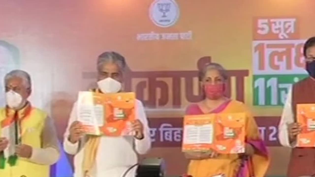 బీజేపీ మేనిఫెస్టో: బీహార్‌లో 19 లక్షల ఉద్యోగాలు, అందరికీ కరోనా వ్యాక్సిన్