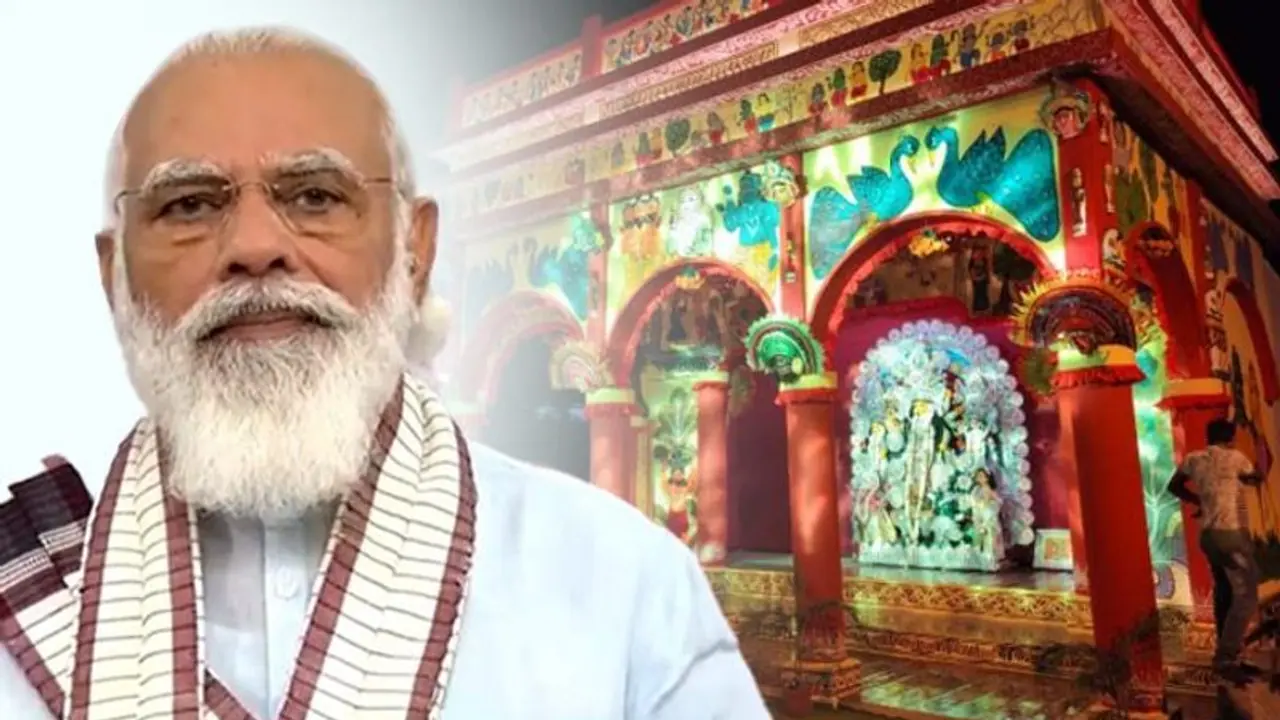 সল্টলেকের EZCC তে পুজোর উদ্বোধন করলেন মোদী, মহাষষ্ঠীতে শঙ্খ উলু ধ্বনিতে মেতে উঠল মহানগর সল্টলেকের EZCC তে পুজোর উদ্বোধন করলেন মোদী, মহাষষ্ঠীতে শঙ্খ উলু ধ্বনিতে মেতে উঠল মহানগর