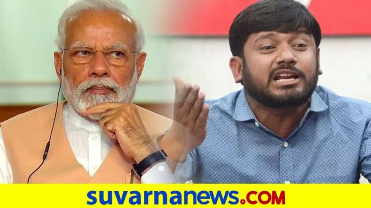 ಕೋಪ ಮೋದಿ ವಿರುದ್ಧವಲ್ಲ, ನಿತೀಶ್ ವಿರುದ್ಧ ಎಂದ ಕನ್ಹಯ್ಯಾ ಕುಮಾರ್..!