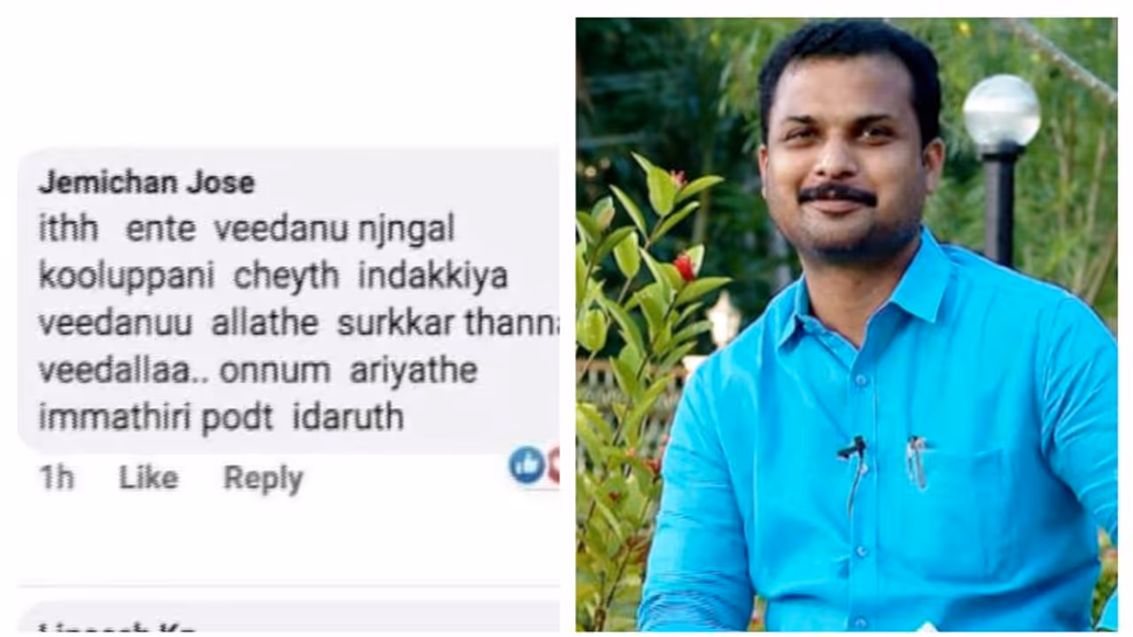 'ലൈഫി'ലെ വീടെന്ന് 'എംഎല്എ ബ്രോ', അല്ലെന്ന് വീട്ടുടമ; ഒടുവില് ട്വിസ്റ്റ് 'ലൈഫി'ലെ വീടെന്ന് 'എംഎല്എ ബ്രോ', അല്ലെന്ന് വീട്ടുടമ; ഒടുവില് ട്വിസ്റ്റ്