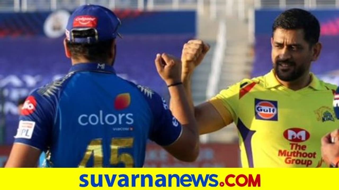 ಹಾಲಿ ಚಾಂಪಿಯನ್ ಮುಂಬೈಗಿಂದು ಎಂ ಎಸ್ ಧೋನಿ ಪಡೆ ಸವಾಲು..! ಹಾಲಿ ಚಾಂಪಿಯನ್ ಮುಂಬೈಗಿಂದು ಎಂ ಎಸ್ ಧೋನಿ ಪಡೆ ಸವಾಲು..!